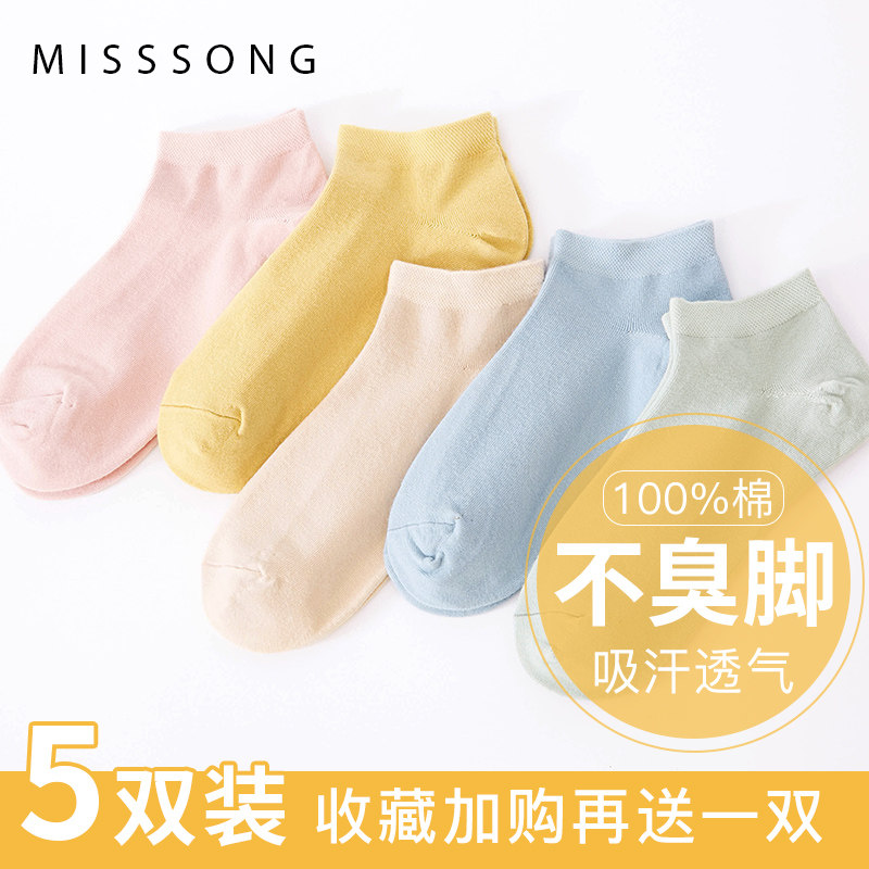 Socks women's socks cotton shallow mouth short low-cut spring and summer thin solid color cotton sweat-absorbing girls invisible socks