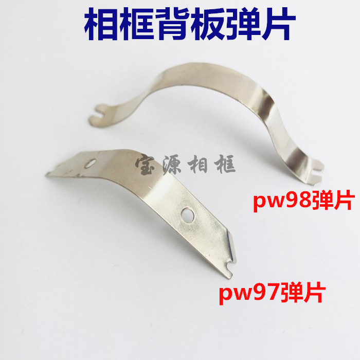 Hardware Photo Frame Accessories Backplate PW97 Spring Sheet 98 Spring Sheet Aluminum Alloy Spring Sheet 500