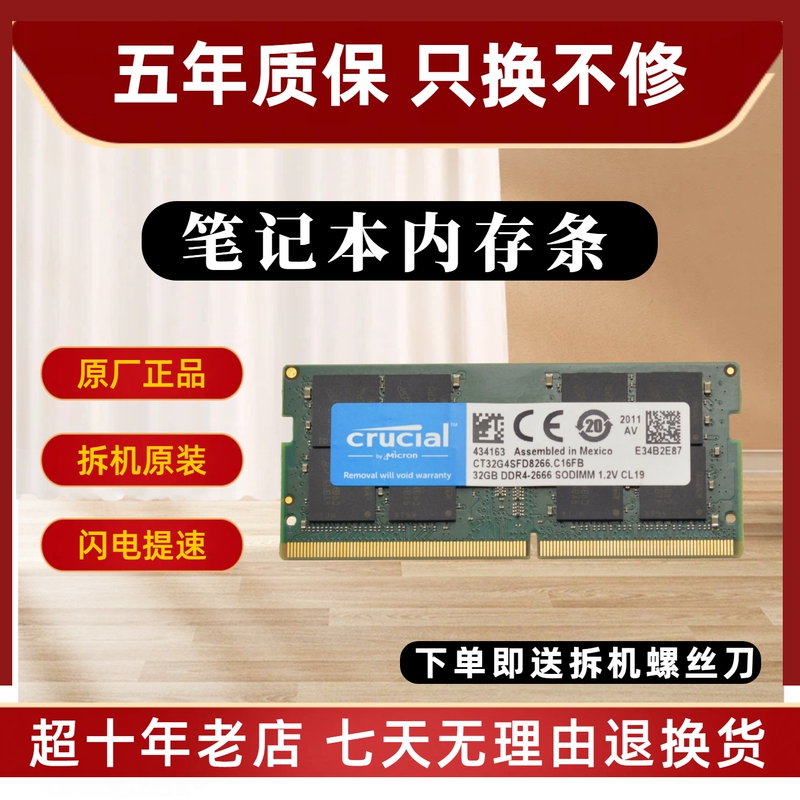 Yingruida Ddr4 32g 8g 16g 2400 2666 3200 Laptop Memory