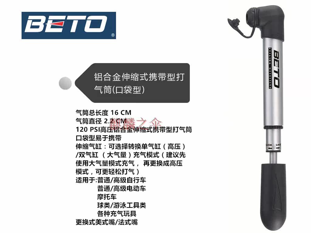 Pompe à vélo BETO - Ref 2388653 Image 25