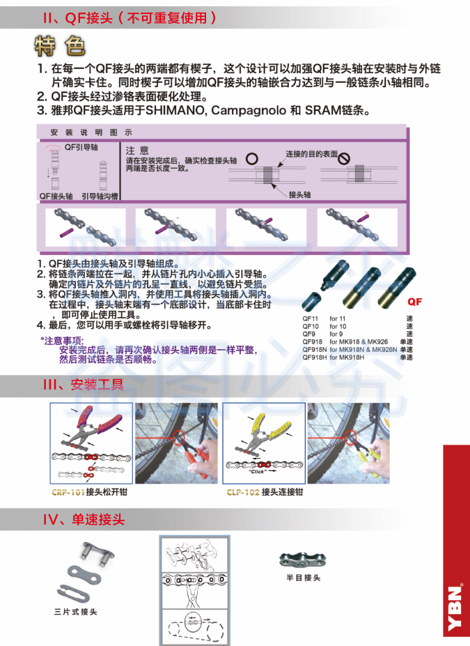 Chaîne de vélo - Ref 2367243 Image 22