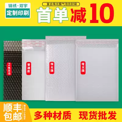 Pearl film Bubble Bag express packing bag bubble anti-drop envelope bag foam bag shockproof thickening bubble packaging