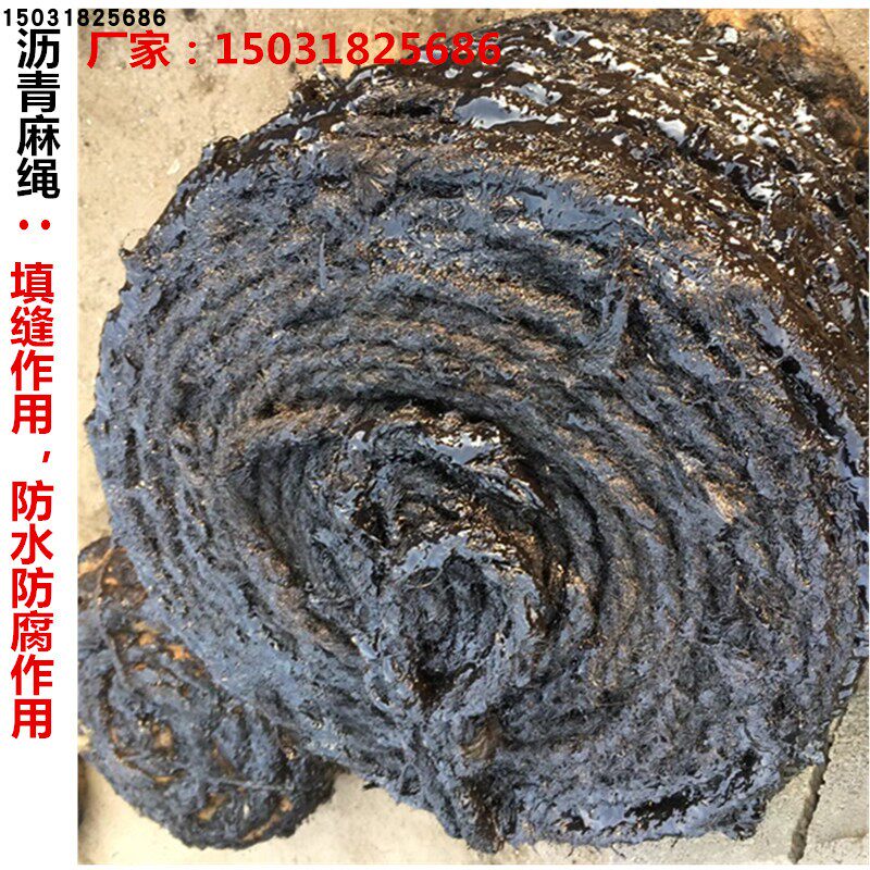 Asphalt hemp rope 2 cm Asphalt hemp 20mm Asphalt cotton wool 3 cm Asphalt oil hemp silk 30mm Asphalt hemp