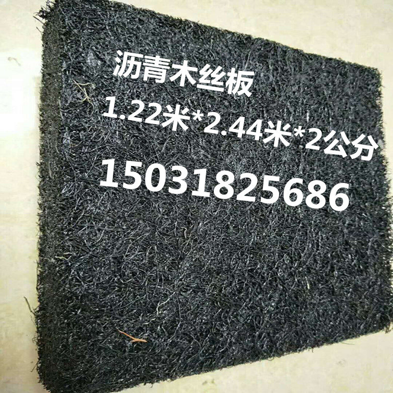 Wood wool board asphalt Bitumen fiber board caulking board 20mm expansion joint caulking board 30 Impregnated asphalt wood wool