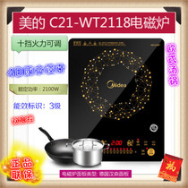 Midea Midea C21-WT2118 2112 Induction cooker Household smart special price high-power touch induction cooker