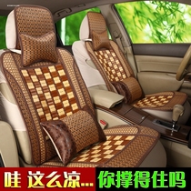 Car seat cushion bamboo sheet Bamboo mat Cool mat Summer mat Dedicated to Honda crv Civic Accord XRV non-slip seat cushion