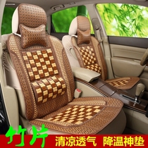 Suitable for Toyota Dongfeng Nissan Nissan Xuan Yi Qi Da Qashqai sunshine summer bamboo mat car cushion cover