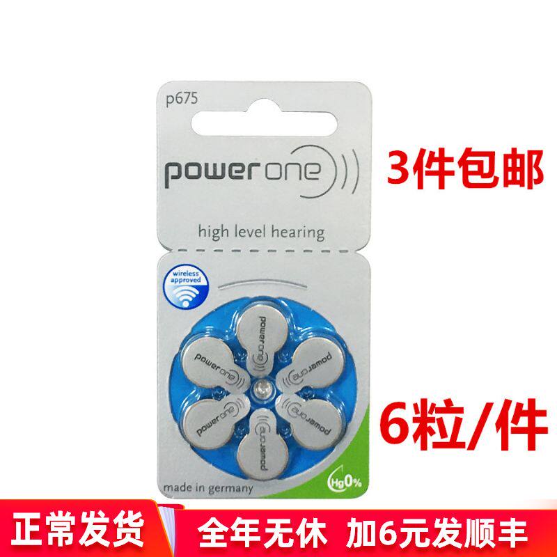 3 pieces German powerone hearing aid battery P675 1 45V PR44 cochlear battery