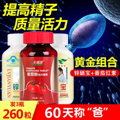 Zinc selenium treasure official flagship store lycopene production to improve adult male vitality tablets zinc supplement pregnancy quality sperm