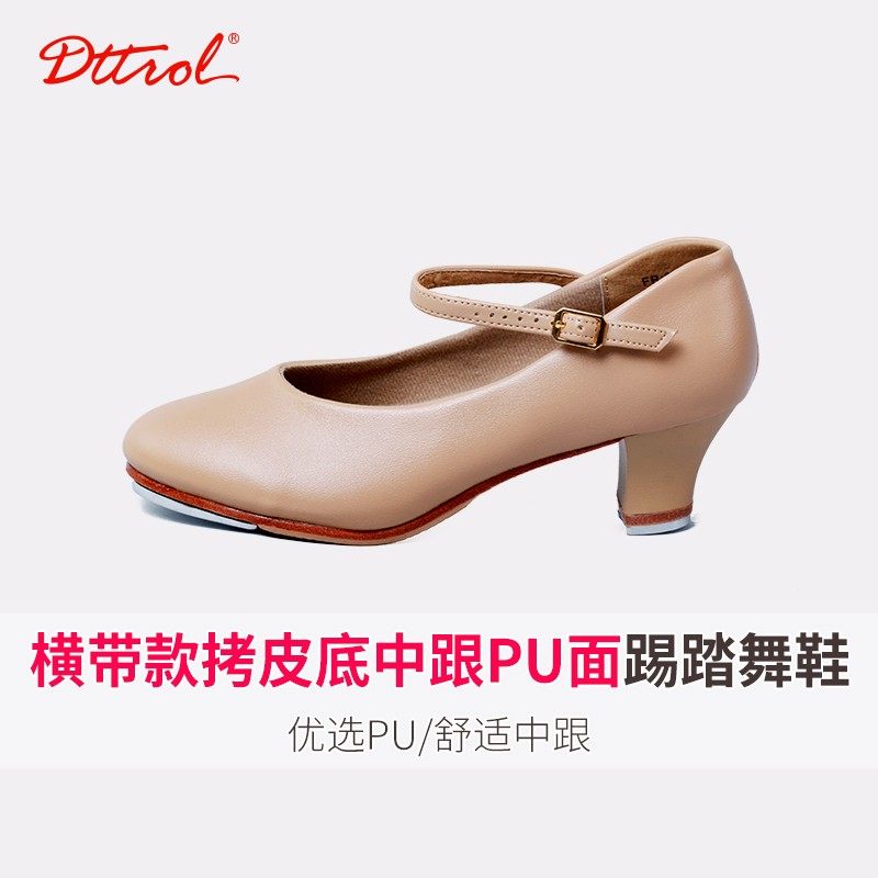 Flute Peacock kicking dance shoes female adult brown dancing and kicking him in his dance shoes with a dance practice shoe performance shoes-Taobao