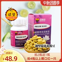 慈蜂堂 Разбиваемая стена лотос цветочная мука Bean Natural Authentic Lotus Powder, не добавляя съедобные пчелиные пыльцы.