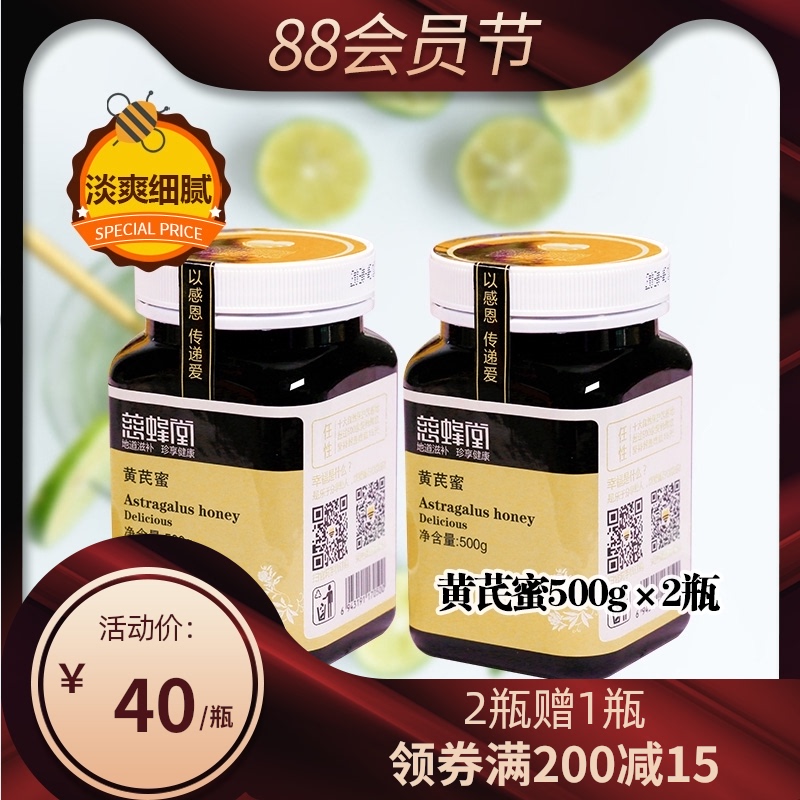 Ci Bee Tang pure honey Natural astragalus honey Mature wild liquid honeycomb peak honey without additives light and delicate