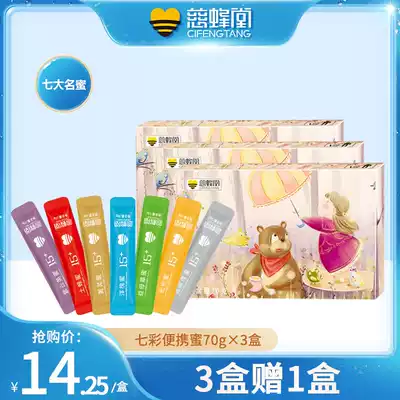 Cibingtang pure natural honey portable strip linden tree Acacia loquat motherwort small packaging honey * 3