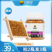慈蜂堂 Порошок yiyu 125G Pure подлинный натуральный свежий нерешительный потребители стен женский порошок пчелы