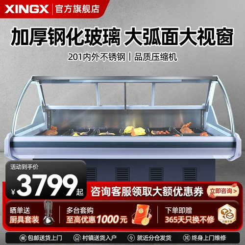 СИНГСИНГОВЫЙ ПРИНЯТНЫЙ ДИСПОЛОЖЕНИЕ ДЛЯ ПРИВОДЫ КОММЕРЧЕСКИЙ ТЕНТИЧЕСКИЕ Овощи, свежее мясо для барбекю, холодные блюда, охлажденные и сохранение свежего заказа в морозильном флагманском магазине