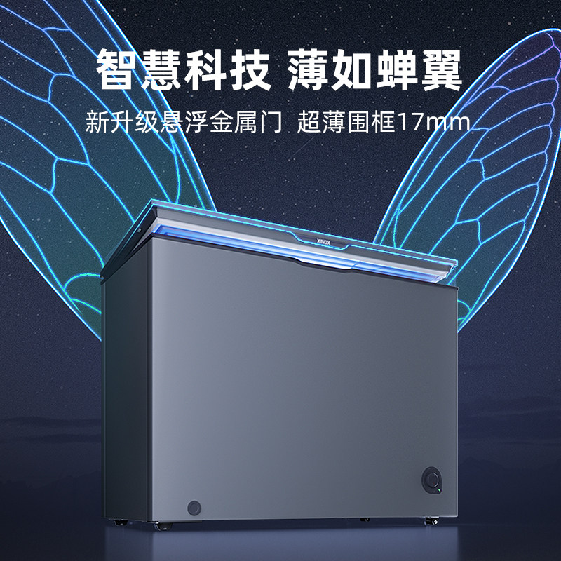 Star Household Small 300-Liter Fresh-Keeping Freezing Conversion Quick-Frozen Freezer Micro-Frost Odor-Free Level 1 Energy-Efficiency Energy-Saving Refrigerator