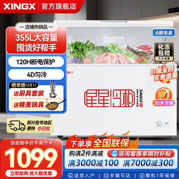 Star Freezer Commercial Freezer 355 Liters Large Capacity Refrigeration and Freezing Dual-Purpose Horizontal Household Freezer