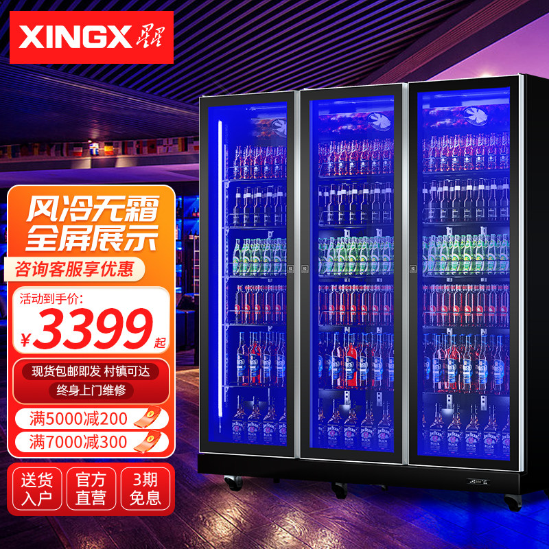 Stars Beer Cabinet Air-cooled Frost-free Refrigerated Display Case Bar Supermarket Fridge Commercial Large Capacity Refreshing Beverage Cabinet