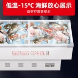 Звездный брокер коммерческий круговые морепродукты шоу шкаф охлаждаемого замороженного барбекю String Stubing Fresh Point Course Fresh Holrigrator