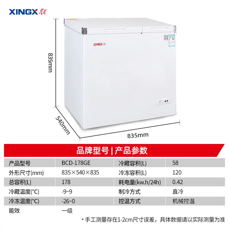 XINGX/星星 BCD-178GE