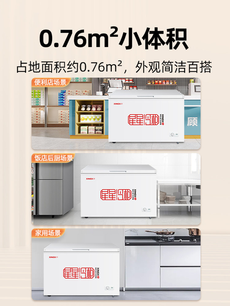 Star Freezer Commercial Freezer 355 Liters Large Capacity Refrigeration and Freezing Dual-Purpose Horizontal Household Freezer