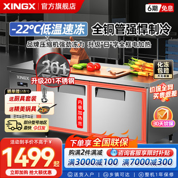 Star Refrigerated Workbench Fresh-Keeping Freezer Kitchen Commercial Refrigerator Milk Tea Shop Workbench Flat Cold Workbench Freezer