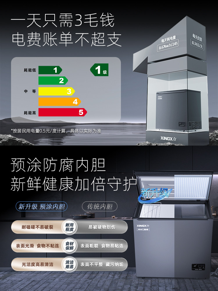 Star Freezer Small Household Full-Freezing Air-Cooled Frost-Free Freezer Quick-Freezing Precision Horizontal Fresh-Keeping Freezer