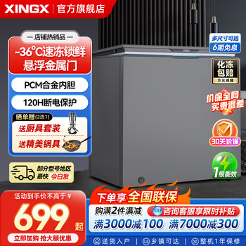 Xingxing 200-Liter Thin-Door Freezer for Home Use, Small Fresh-Keeping and Freezing Mini Freezer, Energy-Saving Refrigerator, Official Flagship Store