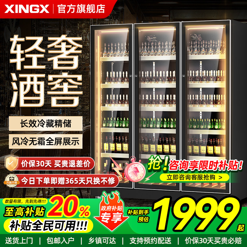 Star Refrigeration Cabinet, Commercial Refrigerated Display Cabinet, Freezer, Fresh-Keeping Cabinet, Commercial Beer and Beverage Display Cabinet