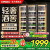 Star Refrigeration Cabinet, Commercial Refrigerated Display Cabinet, Freezer, Fresh-Keeping Cabinet, Commercial Beer and Beverage Display Cabinet