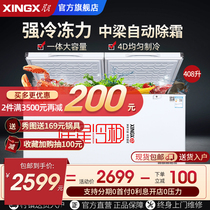 XINGX Xingxing BD BC-408G freezer Commercial large-capacity household small freezer Fresh-keeping refrigerated freezer