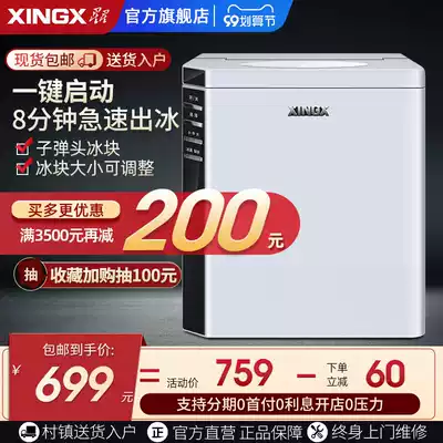 Star ice machine mini home dormitory students fully automatic commercial small ice block machine square ice making machine