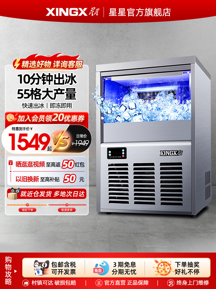 Star Ice Maker Commercial Milk Tea Shop Bar Fully Automatic Cube Maker Small Ice Cube Machine Mini Ice Cube Making Machine