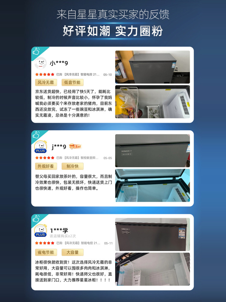 Star Freezer Small Household Full-Freezing Air-Cooled Frost-Free Freezer Quick-Freezing Precision Horizontal Fresh-Keeping Freezer