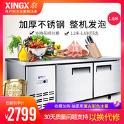 tủ lạnh trữ sữa mini XINGX / Star TC-18E Tủ lạnh Bàn làm lạnh Tủ đông Thương mại Bảng điều khiển Tủ đông lạnh Tủ lạnh Tủ bếp tu lanh cua kem