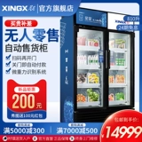 Star Intelligent автоматические продажи машины для напитков с напитками продажи машины Продажа продаж SLOTE SLOTE SLOTE БЕЗ ЗАПИСА