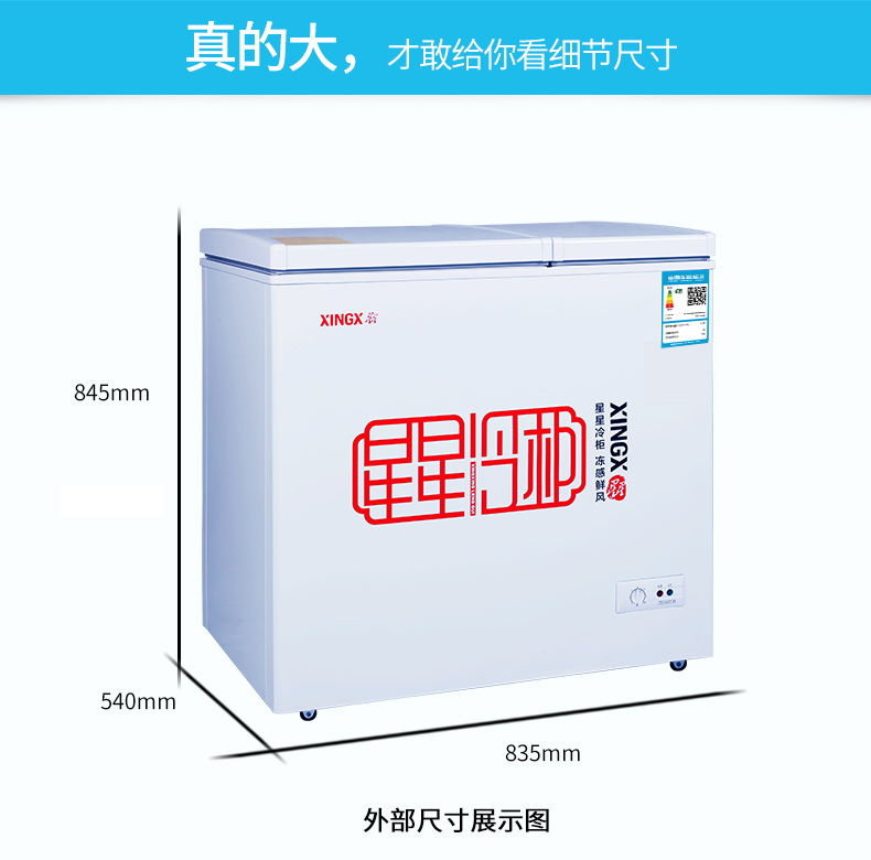 158 lít nhiệt độ gấp đôi hộp đông lạnh nhỏ tủ đông lạnh ngang tủ lạnh XINGX / sao BCD-158JDE - Tủ đông tủ lạnh trữ sữa
