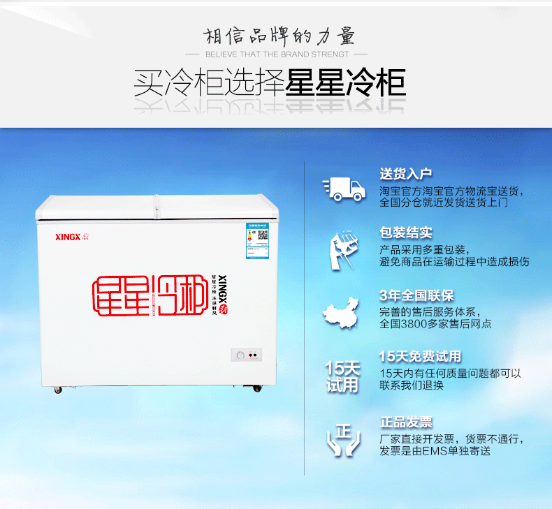 XINGX / Star BD / BC-210HEC Tủ đông nhỏ tại nhà Tủ đông nhỏ thương mại đơn nhiệt độ ngang - Tủ đông tủ lạnh nằm