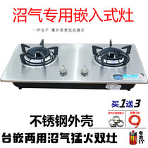 Embedded biogas double stove Stainless Steel Pulse biogas stove rural biogas special stove single stove stove accessories