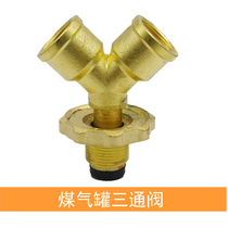 Gas tank three-connect connector liquefied gas tank segmented joint one-on-two connecting gas sub-connection valve