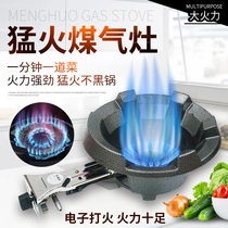 High-pressure hot stove commercial single stove gas gas single furnace restaurant canteen special medium pressure stir-frying household fast stove