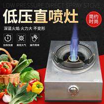 Flame stove gas low pressure liquefied gas stove blast single stove stainless steel bench energy-saving low pressure gas stove