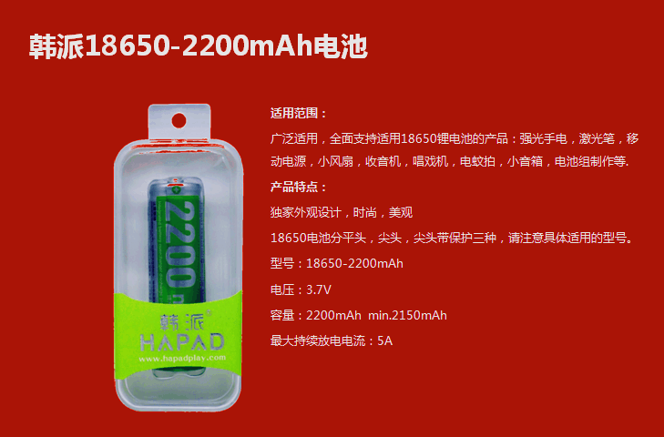 Hanpie 18650 Lithium Battery Large Capacity 3 7v2200A2600ah Watch Show Machine Flashlight Rechargeable Battery