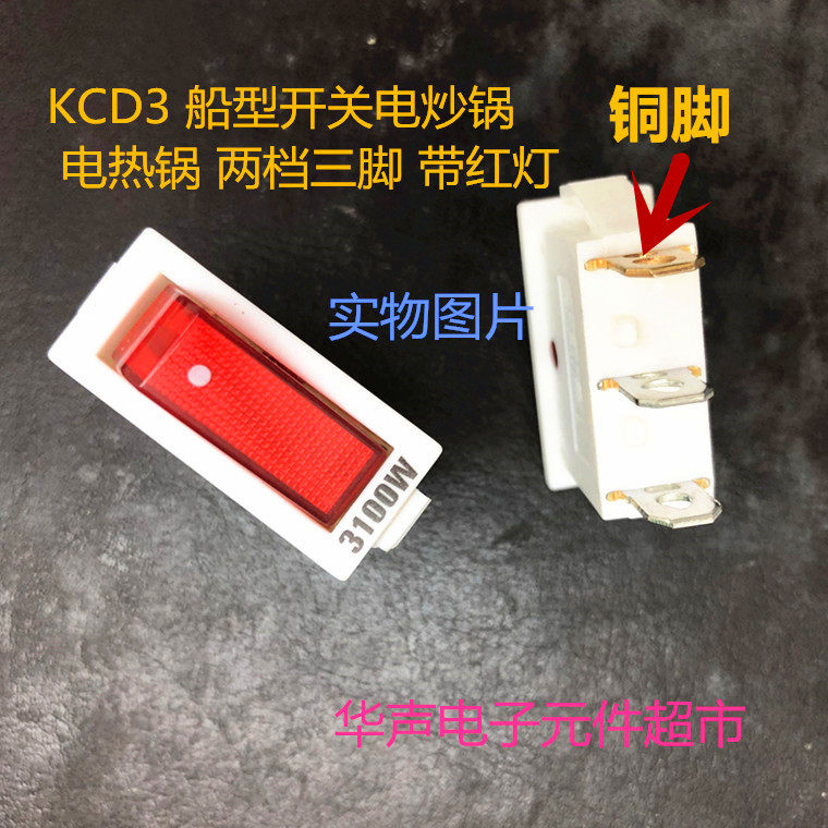 KCD3 rocker switch electric frying pan electric cooker two-stalls three-feet high power copper foot with lamp