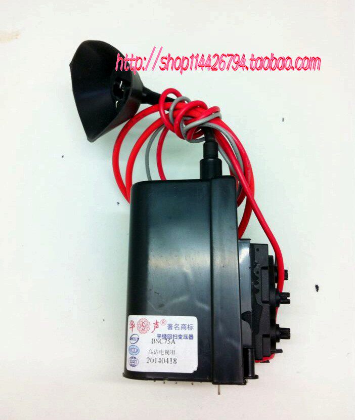 Suitable for product Changhong machine high voltage package BSC75A=BSC75A3 HD TV number 2034#
