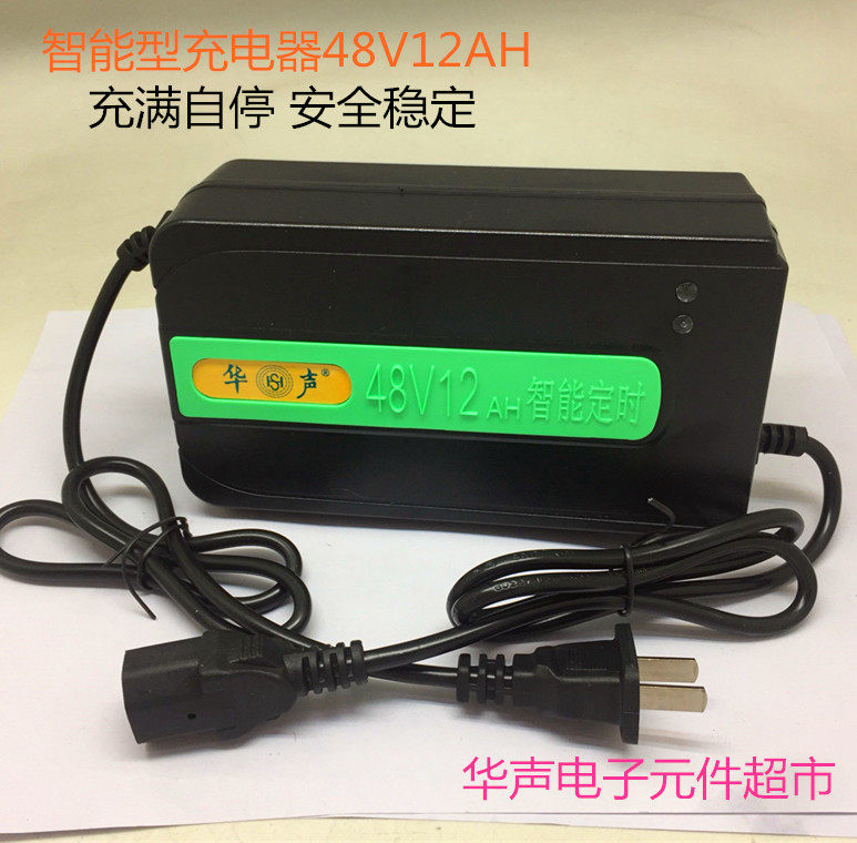 Electric vehicle battery charger 48V12AH suitable for Emma Xinjiu Yadi, etc. character plug T head
