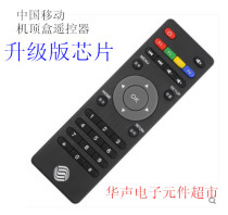 China Mobile Guangdong Jiulian Technology Network set-top box remote control UNT400B 400C 200C Mango TV
