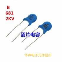Pressure ceramic capacitor Ceramic capacitor 2KV681P 2KV680P 680PF 10 only=3 yuan