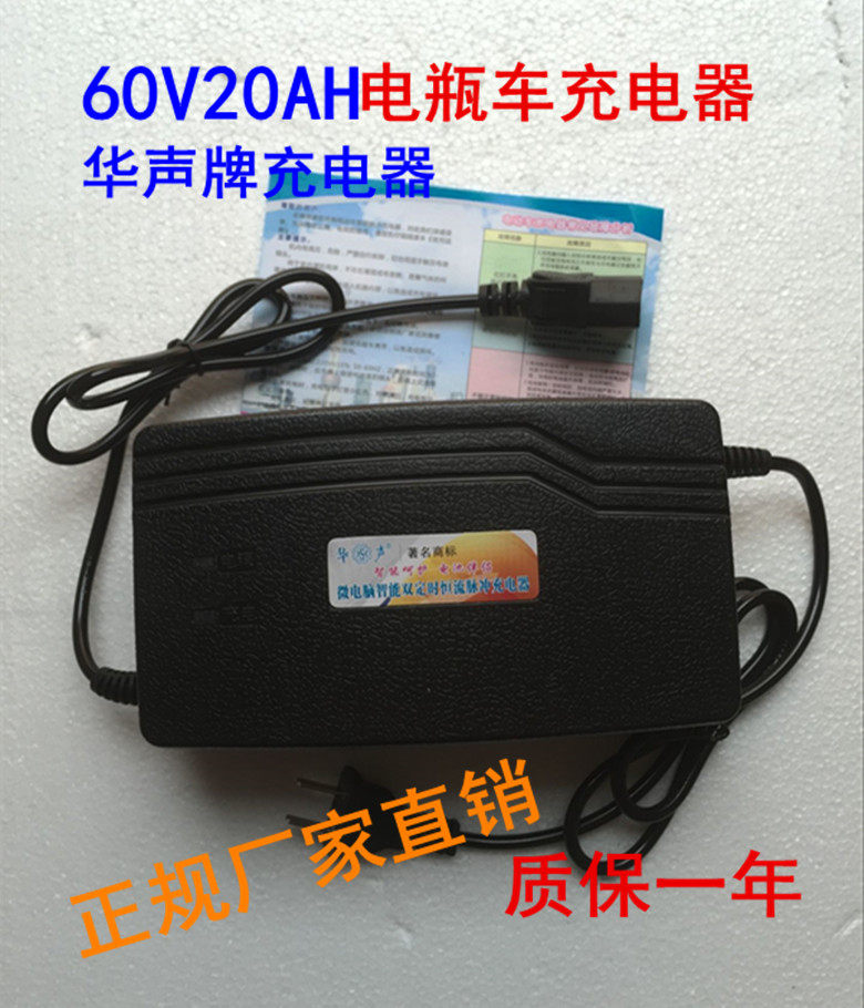 Electric car Microcomputer intelligent double timing constant current pulse charger 60V20AH pint head square mouth T head