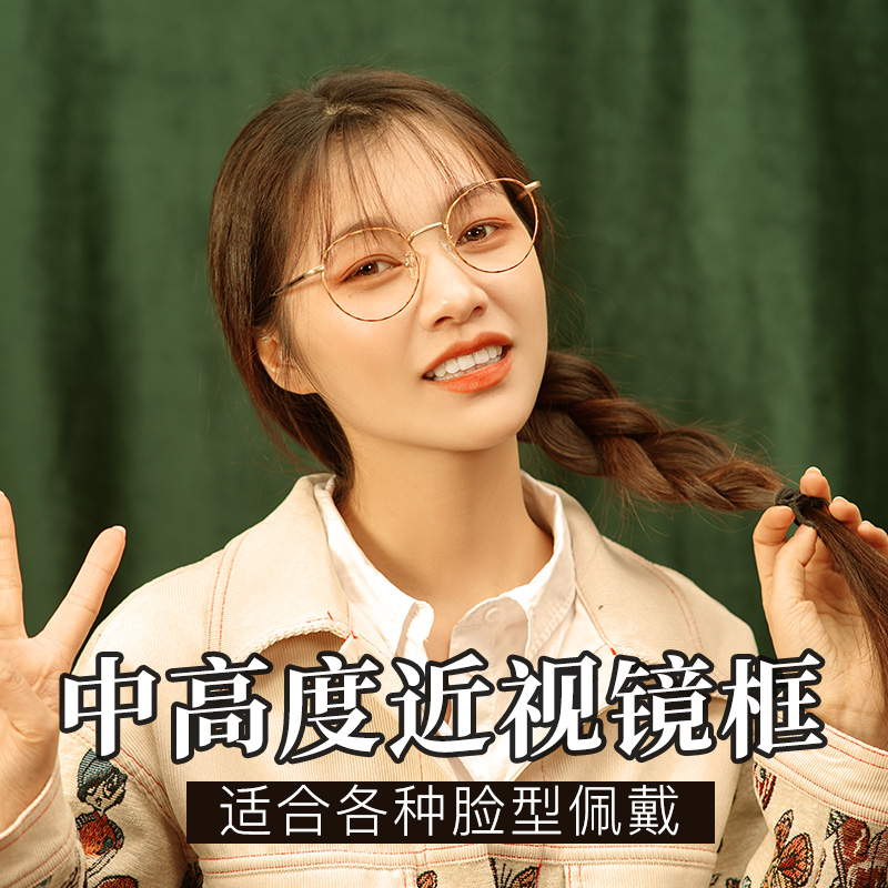 Highly nearsighted spectacle frame woman can be equipped with degree ultra-thin lens retro pure titanium small oval wide side spectacle frame female